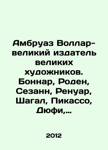 Ambruaz Vollar-velikiy izdatel velikikh khudozhnikov. Bonnar, Roden, Sezann, Renuar, Shagal, Pikasso, Dyufi, Brak, Ruo, Deren, Dega, Mayol./Ambroise Vollar is a great publisher of great artists. Bonnard, Rodin, Cézanne, Renoir, Chagall, Picasso, Dufy, Braque, Rouot, Derain, Degas, Mayol. In Russian - landofmagazines.com
