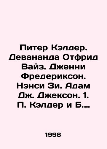 Piter Kelder. Devananda Otfrid Vayz. Dzhenni Frederikson. Nensi Zi. Adam Dzh. Dzhekson. 1. P. Kelder i B. Sidzhel. (Redaktory). Drevniy sekret istochnika molodosti. Kniga 2. Sbornik. 2. D.O. Vayz, D.Frederikson. Drevniy sekret istochnika molodosti. Kulinarnaya kniga. 3.N.Zi. Iskusstvo dykhaniya. 6 prostykh urokov dlya dostizheniya zdorovya i uspekha./Peter Calder. Devananda Otfried Wise. Jenny Frederickson. Nancy Zee. Adam J. Jackson. 1. P. Calder and B. Siegel. (Editors). The ancient secret of the fountain of youth. Book 2. Compilation. 2. D.O. Wise, D.Frederickson. The ancient secret of the fountain of youth. Cookbook. 3.N.Z. The art of breathing. 6 simple lessons for health and success. In Russian - landofmagazines.com