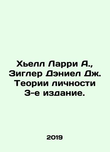 Khell Larri A., Zigler Deniel Dzh. Teorii lichnosti 3-e izdanie./Kjell Larry A., Ziegler Daniel J. Theories of Personality 3rd Edition. In Russian - landofmagazines.com