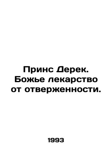 Prins Derek. Bozhe lekarstvo ot otverzhennosti./Prince Derek. Gods cure for rejection. In Russian - landofmagazines.com
