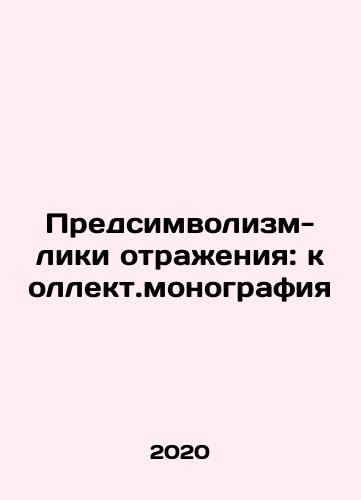 Predsimvolizm-liki otrazheniya: kollekt.monografiya/Presymbolism-Faces of Reflection: Collective Monograph In Russian - landofmagazines.com