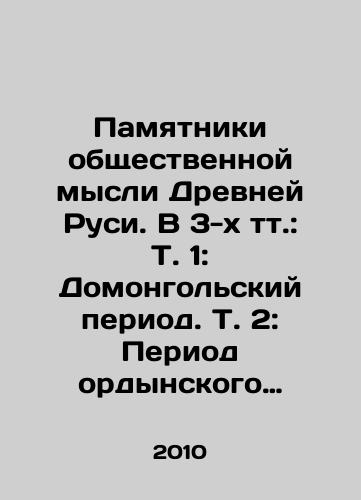 Pamyatniki obshchestvennoy mysli Drevney Rusi. V 3-kh tt.: T. 1: Domongolskiy period. T. 2: Period ordynskogo vladychestva. T. 3: Moskovskaya Rus./Monuments of Public Thought in Ancient Russia. In 3 volumes: Vol. 1: The Domongolsk Period. Vol. 2: The Period of Ordanian Sovereignty. Vol. 3: Moscow Rus. In Russian - landofmagazines.com