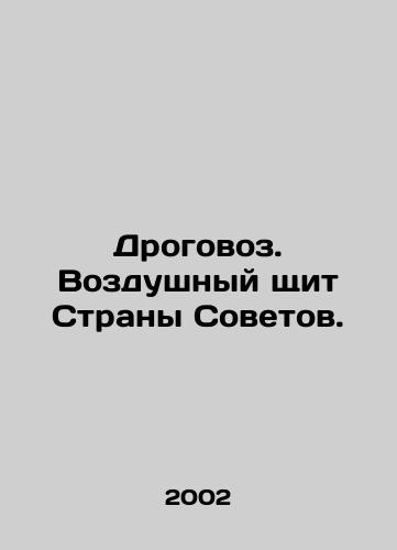 Drogovoz. Vozdushnyy shchit Strany Sovetov./Drogoz. The Air Shield of the Soviet Country. In Russian - landofmagazines.com