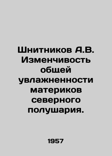 Shnitnikov A.V. Izmenchivost obshchey uvlazhnennosti materikov severnogo polushariya./Schnitnikov A.V. Volatility of the total wetness of the northern hemisphere continents. In Russian - landofmagazines.com