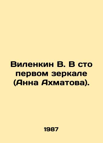 Vilenkin V. V sto pervom zerkale (Anna Akhmatova)./Vilenkin V. In the 101st Mirror (Anna Akhmatova). In Russian - landofmagazines.com