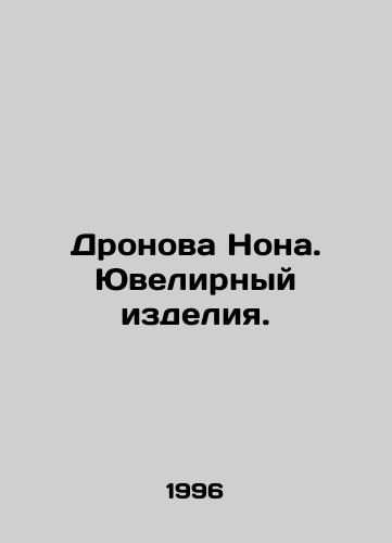 Dronova Nona. Yuvelirnyy izdeliya./Drones of Nona. Jewelry. In Russian - landofmagazines.com