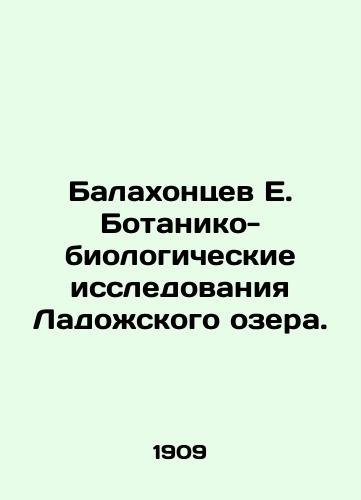 Balakhontsev E. Botaniko-biologicheskie issledovaniya Ladozhskogo ozera./Balakhontsev E. Botaniko-biological investigations of Lake Ladoga. In Russian - landofmagazines.com