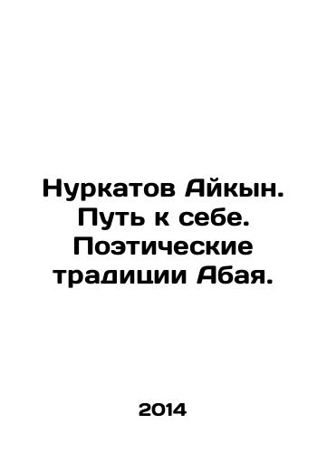 Nurkatov Aykyn. Put k sebe. Poeticheskie traditsii Abaya./Nurkatov Aikyn. Way to oneself. Abais poetic traditions. In Russian - landofmagazines.com