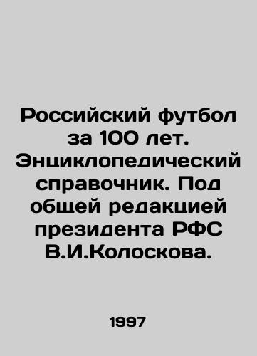 Rossiyskiy futbol za 100 let. Entsiklopedicheskiy spravochnik. Pod obshchey redaktsiey prezidenta RFS V.I.Koloskova./Russian football for 100 years. An encyclopedic reference book. Under the general editorial of RFU President V.I. Koloskov. In Russian - landofmagazines.com