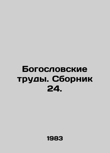 Bogoslovskie trudy. Sbornik 24./Theological Works. Sbornik 24. In Russian - landofmagazines.com