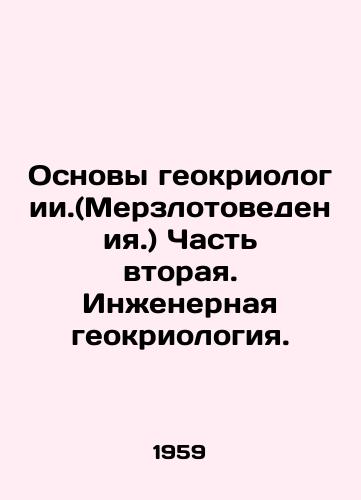 Osnovy geokriologii.(Merzlotovedeniya.) Chast vtoraya. Inzhenernaya geokriologiya./Basics of Geocriology. (Permafrost.) Part Two. Engineering Geocriology. In Russian - landofmagazines.com