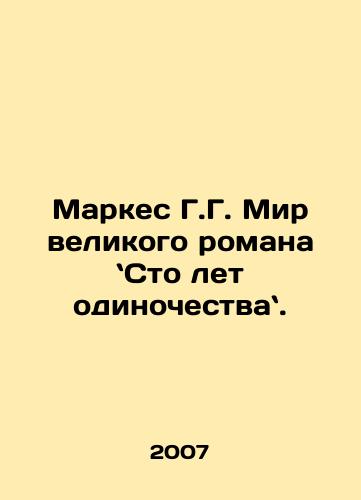 Markes G.G. Mir velikogo romana Sto let odinochestva./Marques G.G. The world of the great novel A Hundred Years of Solitude. In Russian - landofmagazines.com
