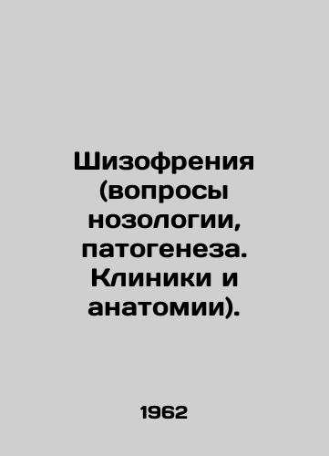 Shizofreniya (voprosy nozologii, patogeneza. Kliniki i anatomii)./Schizophrenia (issues of nosology, pathogenesis. Clinics and anatomy). In Russian - landofmagazines.com