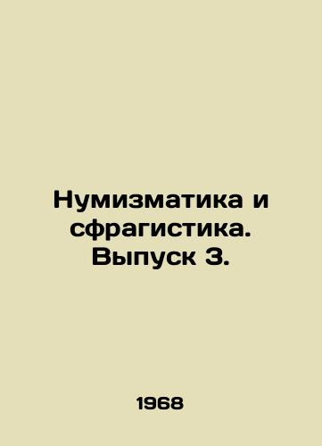 Numizmatika i sfragistika. Vypusk 3./Numismatics and Sfragistics. Issue 3. In Russian - landofmagazines.com