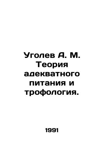 Ugolev A. M. Teoriya adekvatnogo pitaniya i trofologiya./Angolev A. M. Theory of adequate nutrition and trophology. In Russian - landofmagazines.com