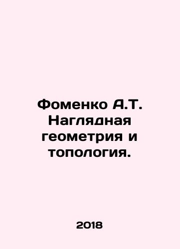 Fomenko A.T. Naglyadnaya geometriya i topologiya./Fomenko A.T. Visual geometry and topology. In Russian - landofmagazines.com