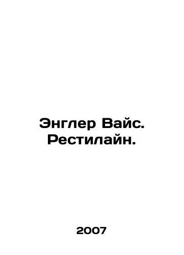 Engler Vays. Restilayn./Engler Weiss. Restiline. In Russian - landofmagazines.com