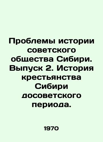 Problemy istorii sovetskogo obshchestva Sibiri. Vypusk 2. Istoriya krestyanstva Sibiri dosovetskogo perioda./Problems of the History of Soviet Society in Siberia. Issue 2. History of the Peasantry of Siberia in the Pre-Soviet Period. In Russian - landofmagazines.com