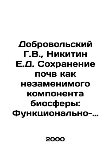 Dobrovolskiy G.V., Nikitin E.D. Sokhranenie pochv kak nezamenimogo komponenta biosfery: Funktsionalno-ekologicheskiy podkhod./Voluntary G.V., Nikitin E.D. Soil conservation as an indispensable component of the biosphere: A functional-ecological approach. In Russian - landofmagazines.com
