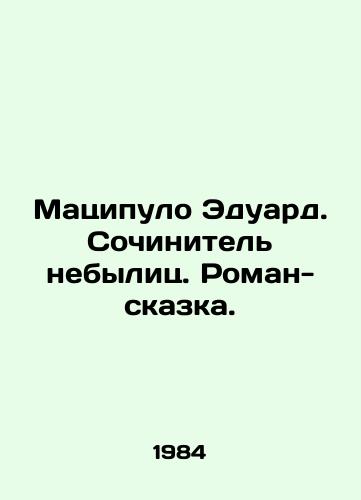 Matsipulo Eduard. Sochinitel nebylits. Roman-skazka./Macipulo Eduard. The Composer of Nebula. A Tale-Novel. In Russian - landofmagazines.com