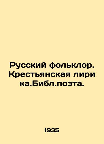 Russkiy folklor. Krestyanskaya lirika.Bibl.poeta./Russian Folklore. Peasant Lyrica.Bibl.poet. In Russian - landofmagazines.com