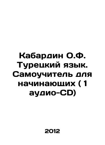 Kabardin O.F. Turetskiy yazyk. Samouchitel dlya nachinayushchikh ( 1 audio-CD)/Kabardin O.F. Turkish Language. A self-tutorial for beginners (1 audio CD) In Russian - landofmagazines.com
