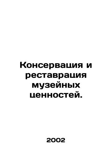 Konservatsiya i restavratsiya muzeynykh tsennostey./Conservation and Restoration of Museum Values. In Russian - landofmagazines.com