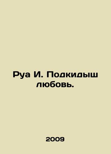 Rua I. Podkidysh lyubov./Rua I. Kidnapping Love. In Russian - landofmagazines.com