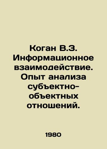 Kogan V.Z. Informatsionnoe vzaimodeystvie. Opyt analiza subektno-obektnykh otnosheniy./Kogan V.Z. Information interaction. Experience in the analysis of subjective-object relations. In Russian - landofmagazines.com