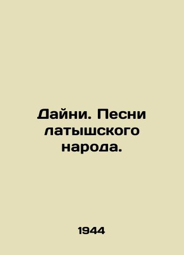 Dayni. Pesni latyshskogo naroda./Daini. Songs of the Latvian people. In Russian - landofmagazines.com