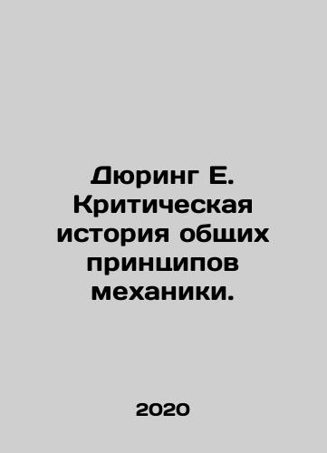 Dyuring E. Kriticheskaya istoriya obshchikh printsipov mekhaniki./Dühring E. Critical History of General Principles of Mechanics. In Russian - landofmagazines.com