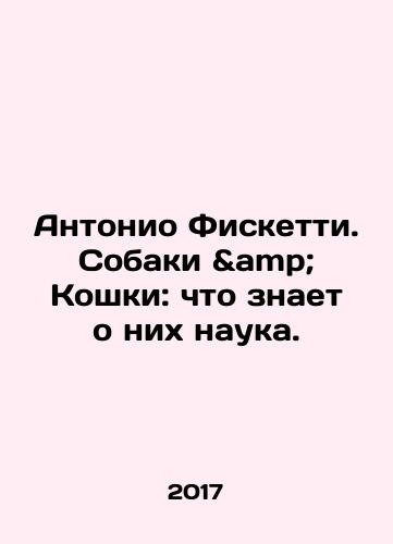 Antonio Fisketti. Sobaki & Koshki: chto znaet o nikh nauka./Antonio Fischetti. Dogs Cats: What Science Knows About Them. In Russian - landofmagazines.com
