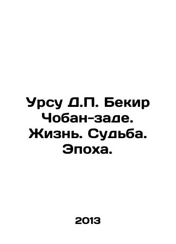 Ursu D.P. Bekir Choban-zade. Zhizn. Sudba. Epokha./Ursu D.P. Bekir Cioban-zadeh. Life. Destiny. Age. In Russian - landofmagazines.com
