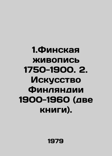 1.Finskaya zhivopis 1750-1900. 2. Iskusstvo Finlyandii 1900-1960 (dve knigi)./1.Finnish painting 1750-1900. 2. Finnish art 1900-1960 (two books). In Russian - landofmagazines.com