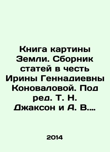 Kniga kartiny Zemli. Sbornik statey v chest Iriny Gennadievny Konovalovoy. Pod red. T. N. Dzhakson i A. V. Podosinova./Book of pictures of the Earth. A collection of articles in honor of Irina Gennadievna Konovalova. Edited by T. N. Dzhakson and A. V. Podosinov. In Russian - landofmagazines.com