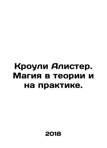 Krouli Alister. Magiya v teorii i na praktike./Crowley Alister. Magic in theory and practice. In Russian - landofmagazines.com