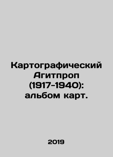 Kartograficheskiy Agitprop (1917-1940): albom kart./Cartographic Agitprop (1917-1940): an album of maps. In Russian - landofmagazines.com