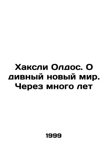 Khaksli Oldos. O divnyy novyy mir. Cherez mnogo let/Huxley Aldos: A Brave New World. In Many Years In Russian - landofmagazines.com