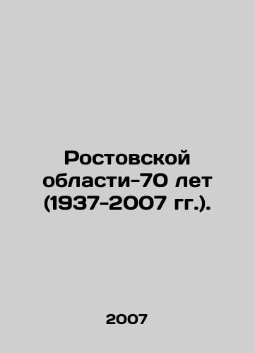 Rostovskoy oblasti-70 let (1937-2007 gg.)./Rostov region-70 years (1937-2007). In Russian - landofmagazines.com