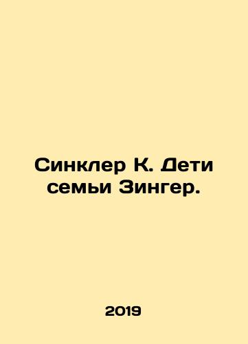 Sinkler K. Deti semi Zinger./Sinclair K. Children of the Singer Family. In Russian - landofmagazines.com