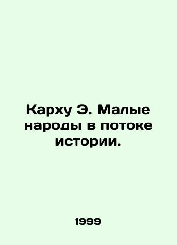 Karkhu E. Malye narody v potoke istorii./Karhu E. Small Peoples in the Stream of History. In Russian - landofmagazines.com