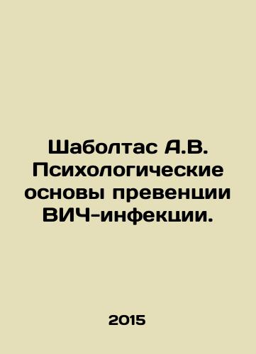 Shaboltas A.V. Psikhologicheskie osnovy preventsii VICh-infektsii./Shaboltas A.V. Psychological fundamentals of HIV prevention. In Russian - landofmagazines.com