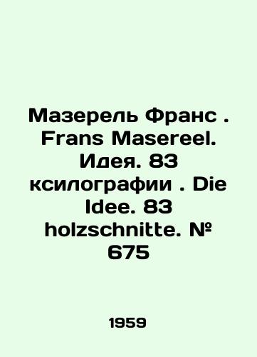 Mazerel Frans. Frans Masereel. Ideya. 83 ksilografii. Die Idee. 83 holzschnitte. # 675/Maserel France. Frans Masereel. Idea. 83 xylography. Die Idee. 83 holzschnitte. # 675 In German - landofmagazines.com