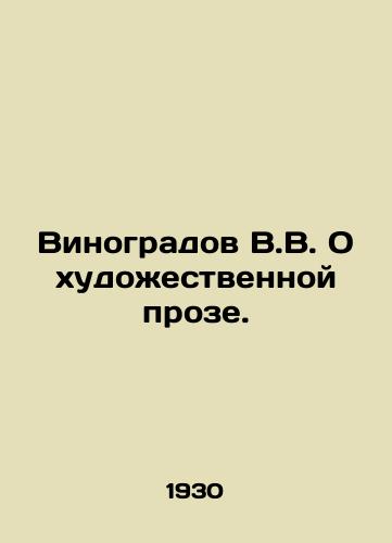 Vinogradov V.V. O khudozhestvennoy proze./Vinogradov V.V. On artistic prose. In Russian - landofmagazines.com