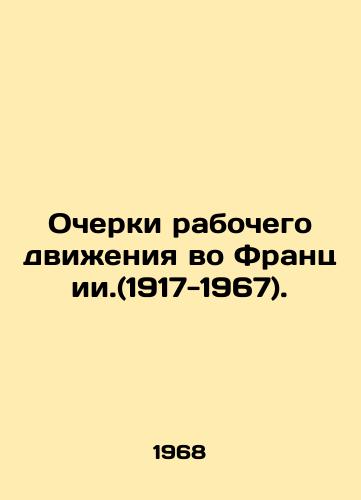 Ocherki rabochego dvizheniya vo Frantsii.(1917-1967)./Essays on the French Labour Movement. (1917-1967). In Russian - landofmagazines.com