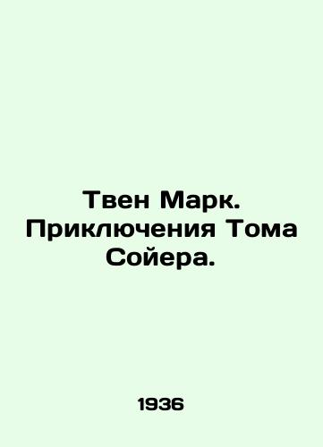 Tven Mark. Priklyucheniya Toma Soyera./Twain Mark: The Adventures of Tom Sawyer. In Russian - landofmagazines.com