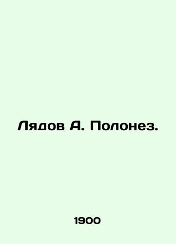 Lyadov A. Polonez./Lyadov A. Polonez. In Russian - landofmagazines.com