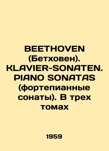BEETHOVEN (Betkhoven). KLAVIER-SONATEN. PIANO SONATAS (fortepiannye sonaty). V trekh tomakh/BEETHOVEN. KLAVIER-SONATEN. PIANO SONATAS. In three volumes. In Russian - landofmagazines.com
