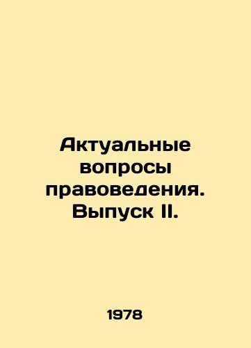 Aktualnye voprosy pravovedeniya. Vypusk II./Current Issues in Legal Studies. Issue II. In Russian - landofmagazines.com