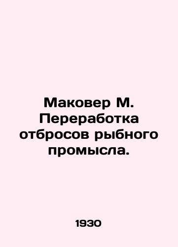 Makover M. Pererabotka otbrosov rybnogo promysla./Macover M. Recycling fishery waste. In Russian - landofmagazines.com